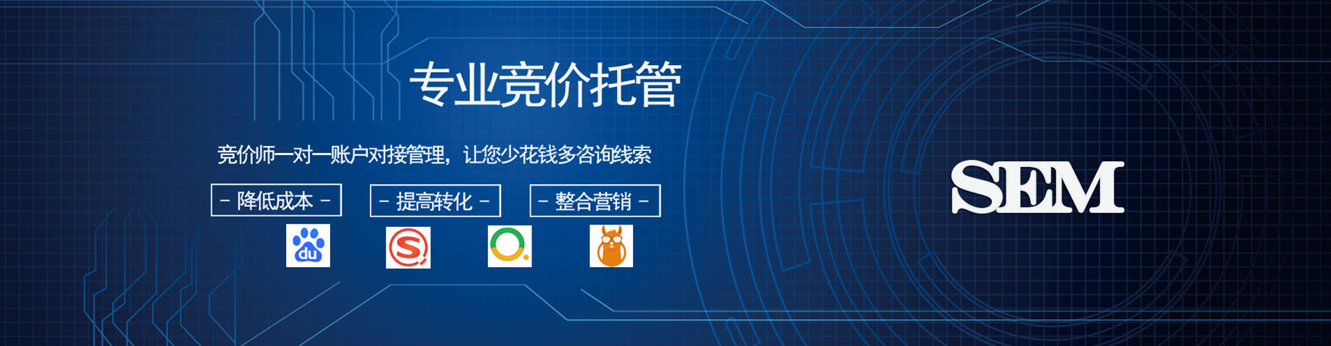 河津百度竞价推广